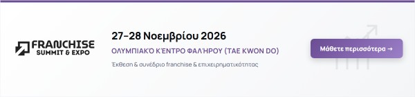 Franchise Summit & Expo 2026